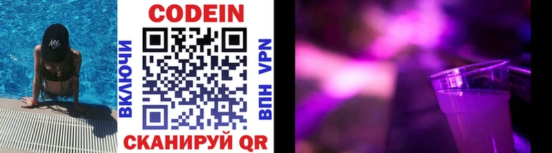 omg сайт  Малаховка  Codein напиток Lean (лин) 