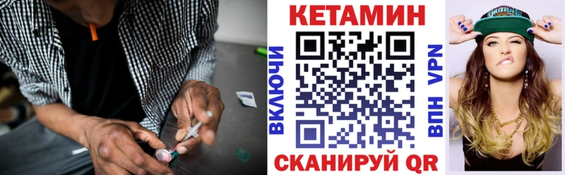 КЕТАМИН VHQ  купить  цена  ссылка на мегу ТОР  Малаховка 