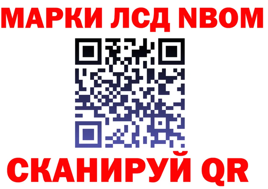 Марки N-bome 1,5мг зеркало даркнет omg Малаховка